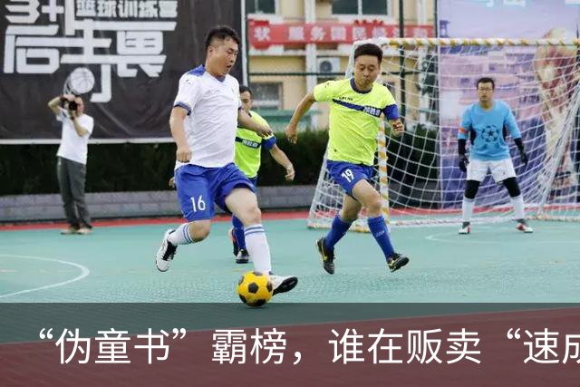 “伪童书”霸榜，谁在贩卖“速成”焦虑？