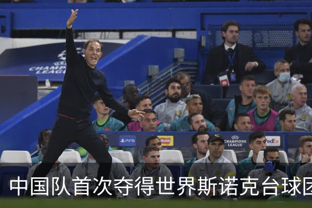 中国队首次夺得世界斯诺克台球团体锦标赛冠军