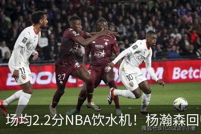 场均2.2分NBA饮水机！杨瀚森回归世预赛，中国男篮实力能强多少？