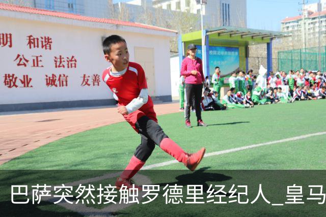 巴萨突然接触罗德里经纪人 皇马已谈妥个人条款仍握主动权