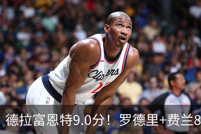 德拉富恩特9.0分！罗德里+费兰8.5分！亚马尔没进前5，一将刚及格
