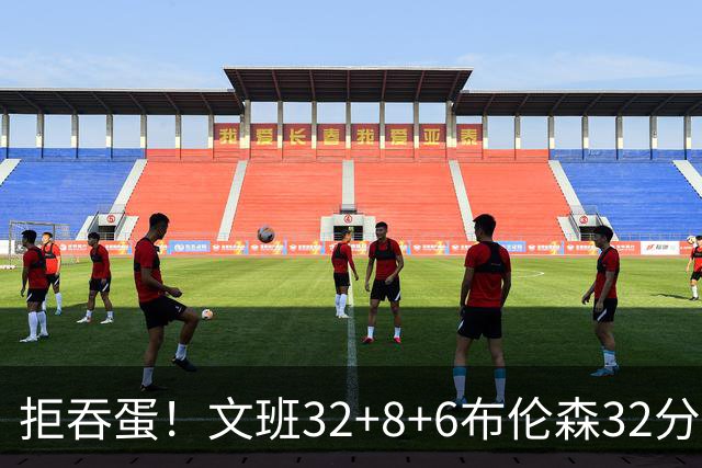 拒吞蛋！文班32+8+6布伦森32分 马刺险胜尼克斯总分1-2