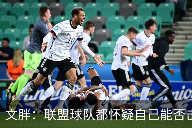 文胖：联盟球队都怀疑自己能否击败骑士阵容+老詹家乡的组合优势