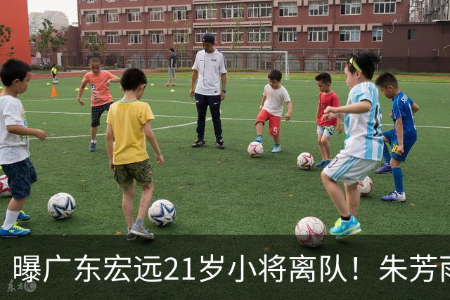 曝广东宏远21岁小将离队！朱芳雨将其租借，曾在季后赛成为奇兵