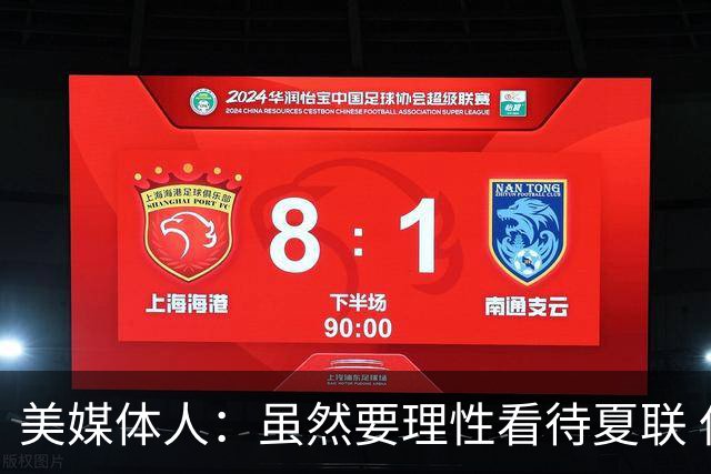 美媒体人：虽然要理性看待夏联 但杨瀚森配得上在NBA拿到更多时间