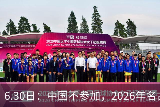 6.30日：中国不参加，2026年名古屋亚运会，这事儿已经在亚洲体育圈炸了锅