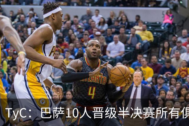 TyC：巴萨10人晋级半决赛所有俱乐部最多，马竞第二、阿森纳第三