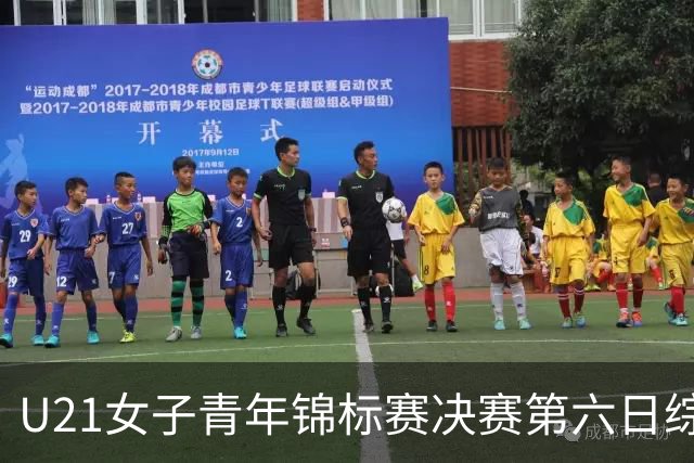 U21女子青年锦标赛决赛第六日综述：广东、山东会师决赛